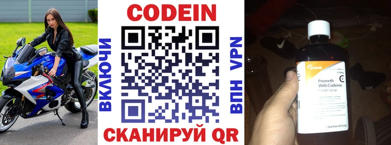 Купить  Камешково  Codein Purple Drank 