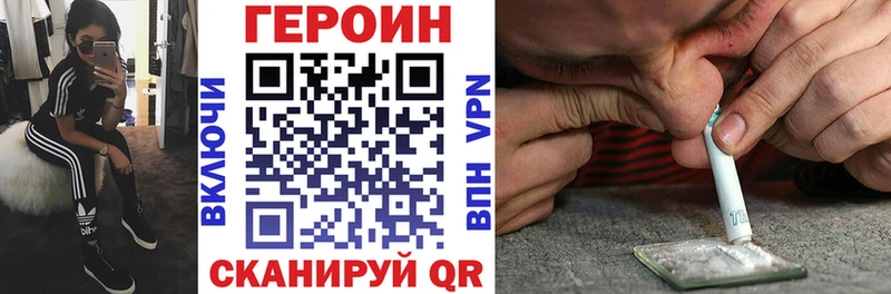 ГЕРОИН Heroin  Купить закладки  Камешково 