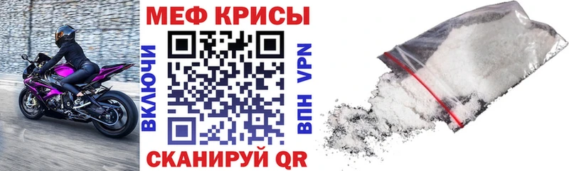 МЯУ-МЯУ кристаллы  Купить где  Камешково 