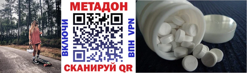 МЕТАДОН кристалл Купить закладки Камешково